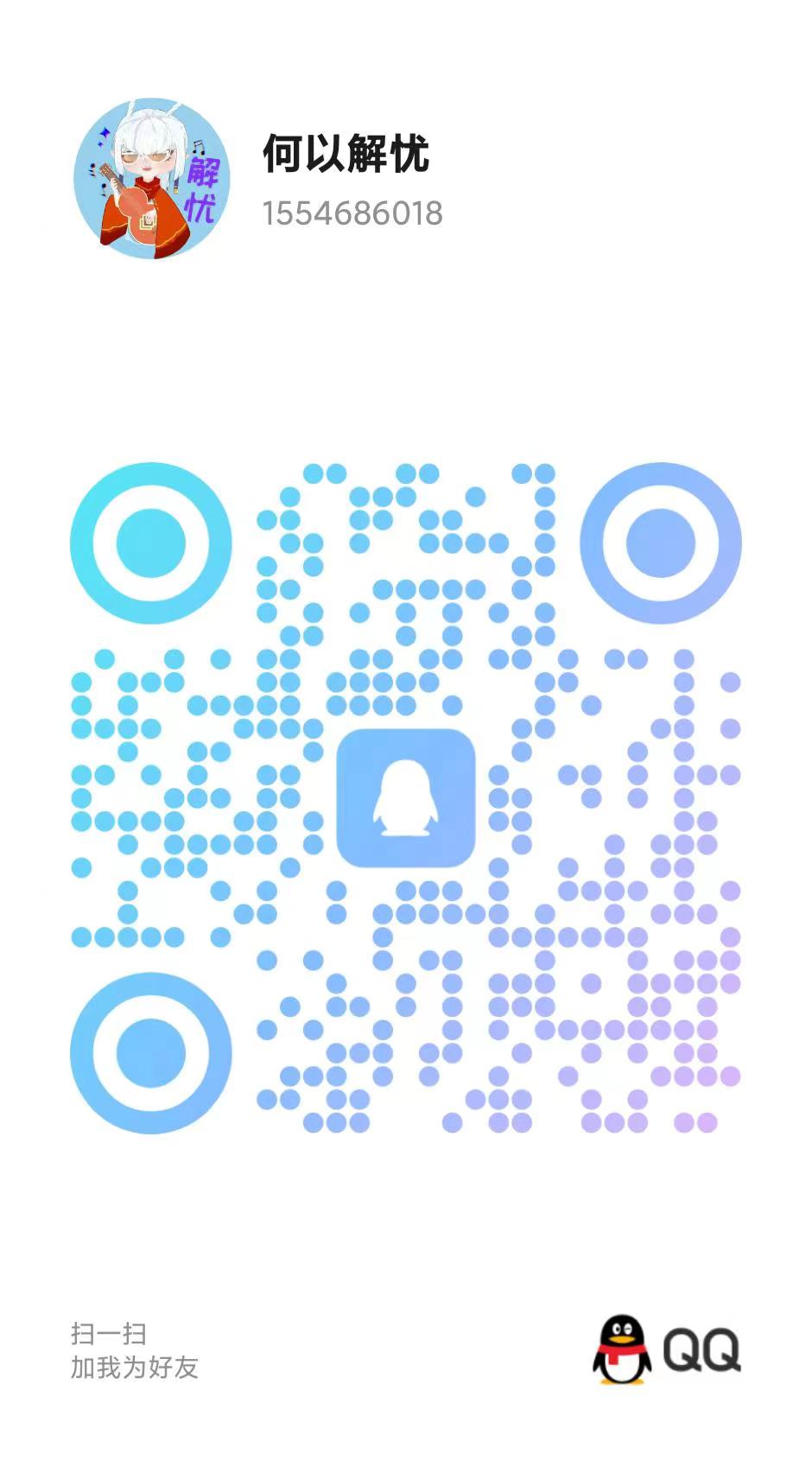 QQ